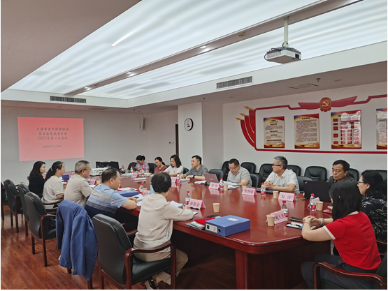 【天津】严循准则守底线 依规监管筑防线——天津市资产评估协会组织开展2025年行业自律惩戒工作