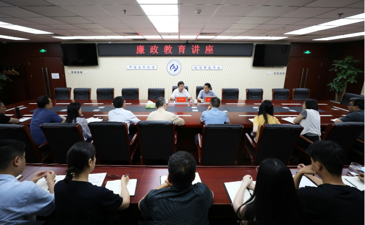 以学铸魂强担当 以纪铸廉守底线 中国资产评估协会举办廉政教育专题讲座