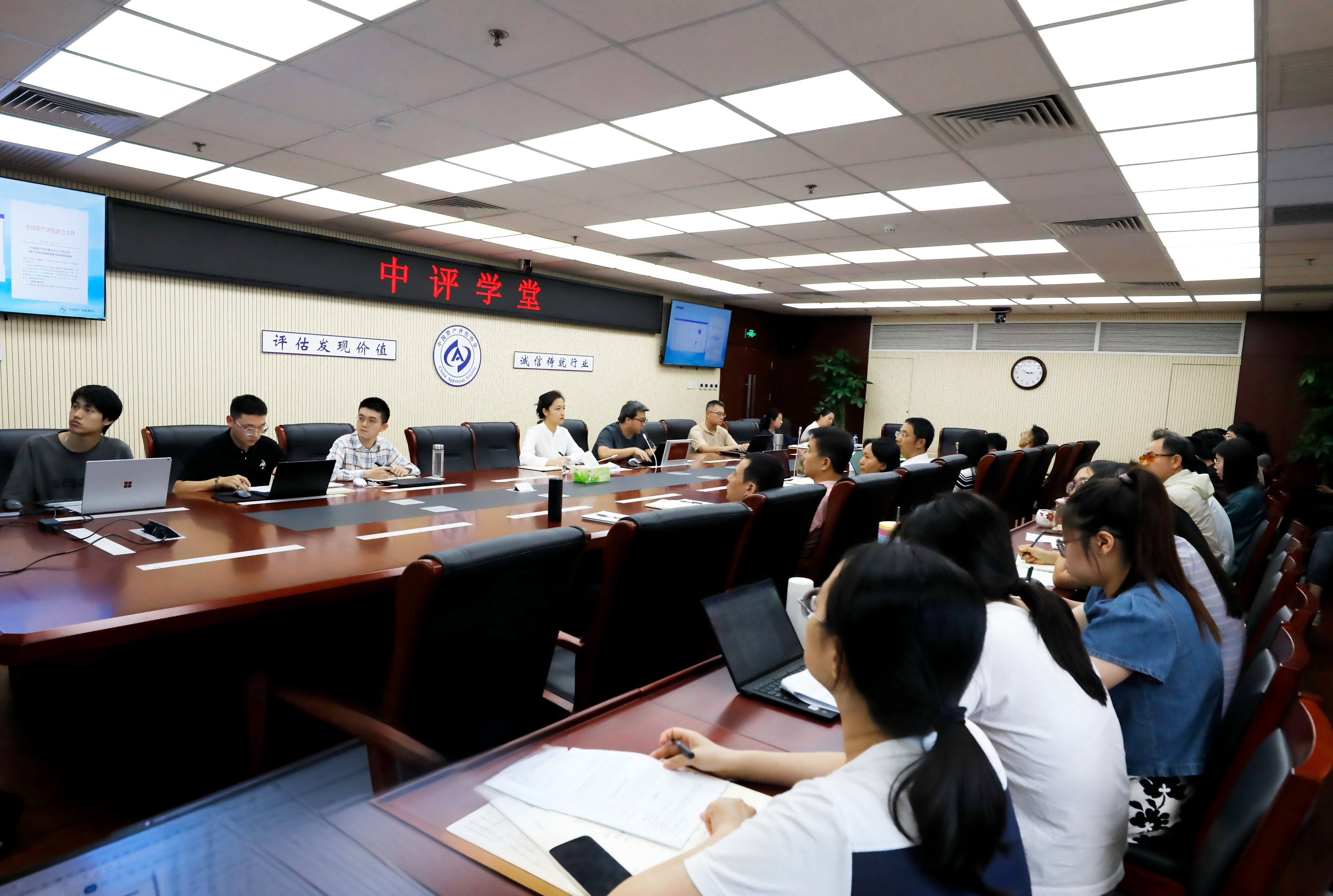 中评协“中评学堂”第二期圆满举行 围绕资产评估行业信息化、会员管理与协会体系建设开展深入学习交流