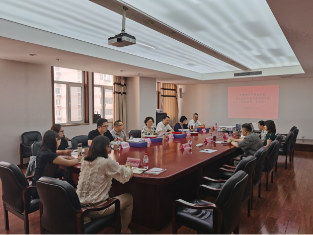 【天津】发挥专业优势 强化自律监管——天津市资产评估协会召开第五届专业技术咨询委员会第一次会议